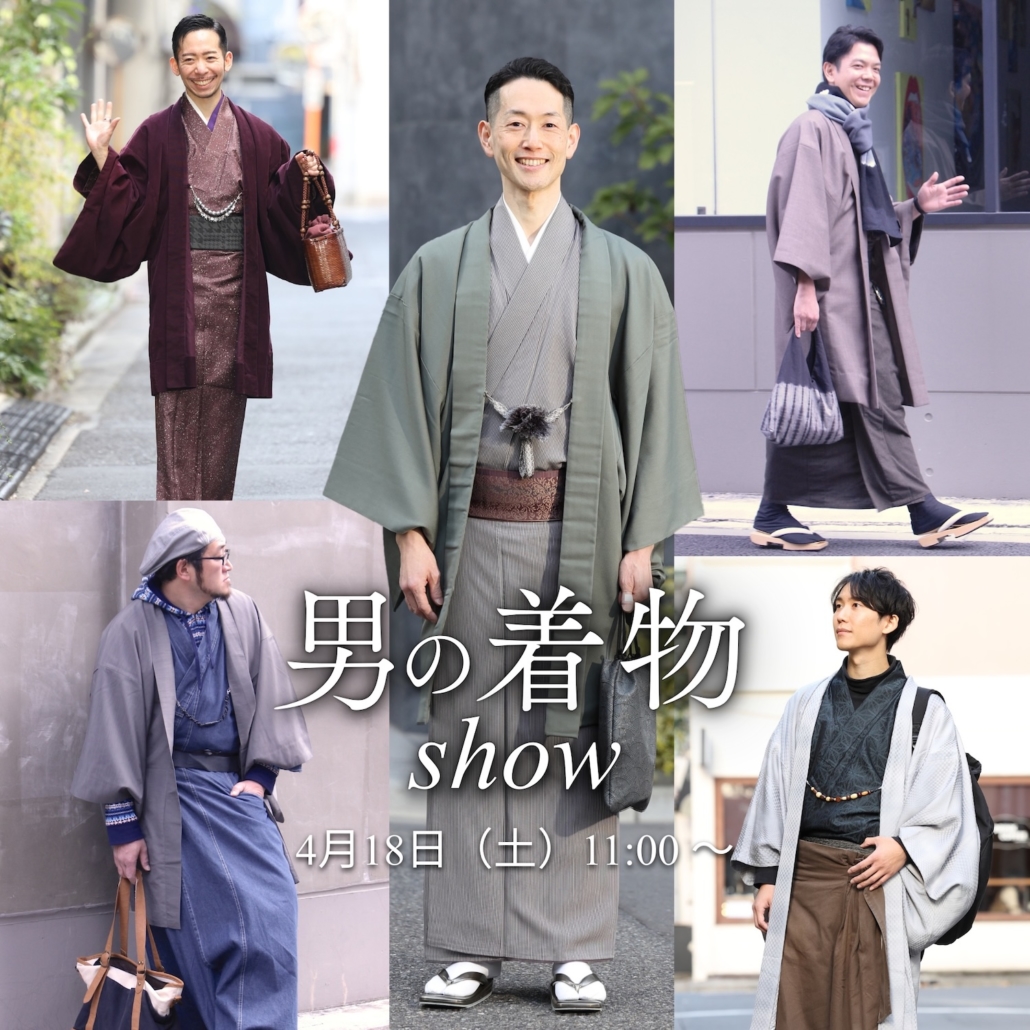 男の着物show (1)